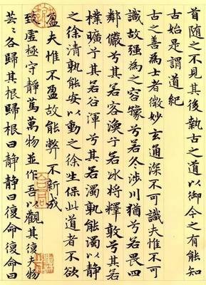 五十二个成语，洞见《道德经》的智慧！