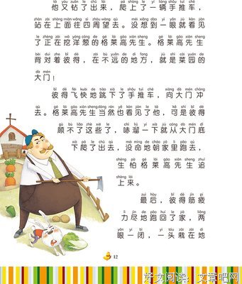 《雪人》经典观后感集