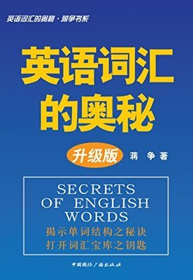 汉语变调构词考辨经典读后感10篇