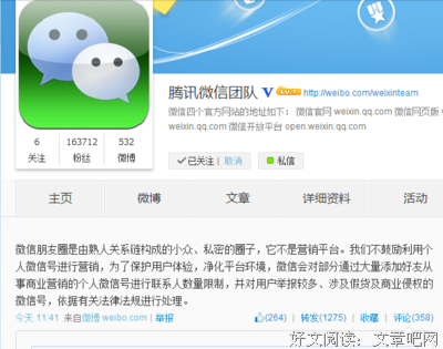 朋友圈的点赞，藏着他的态度