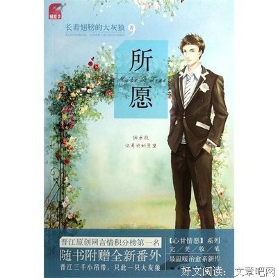 最新的长着翅膀的大灰狼经典句子