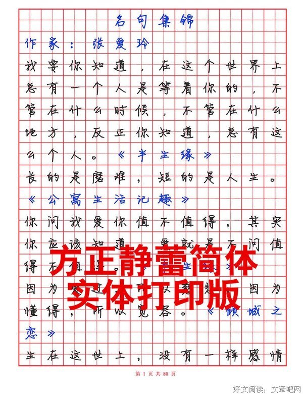 吴邪经典名句