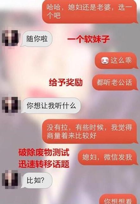 练爱：怎么样，能让男人喜欢和我聊天？