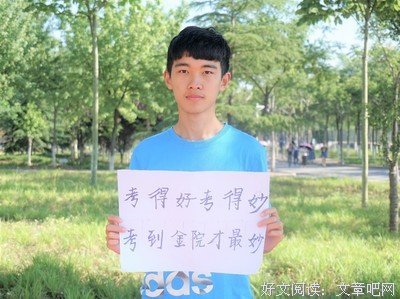 2018高考加油！我在距离你两千三百公里的大学等你！