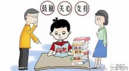 高考前，家长千万不能说这5句话！