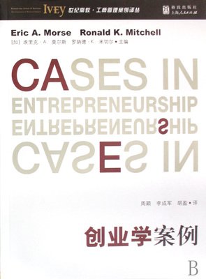 《创业，生与死》读后感精选10篇