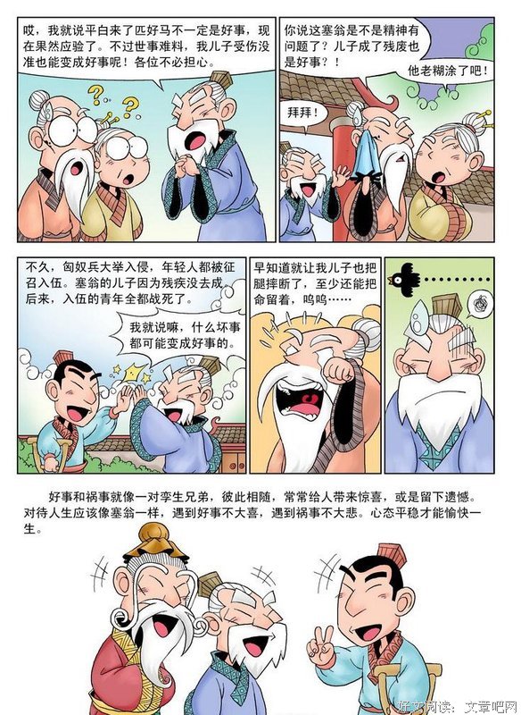 《白热人生》的影评10篇