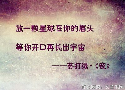 苏打绿精彩语录