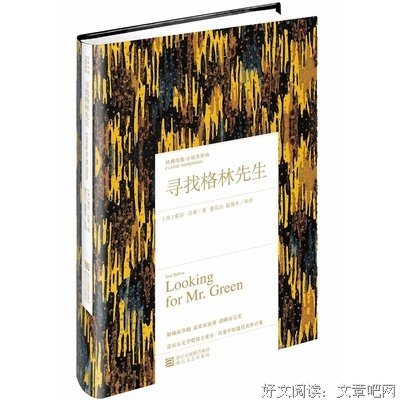 贝娄的名句_关于贝娄的名句