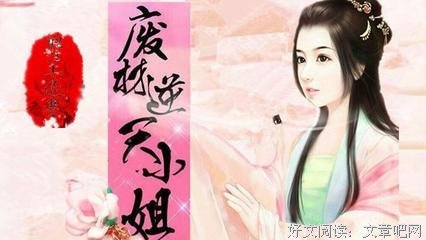 《误惹妖孽王爷：废材逆天四小姐》小说句子