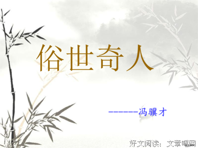 小约翰 | 俗世情景中的属灵领导力（下）