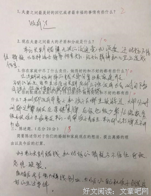 离婚试卷：比不爱更可怕的，是不会爱