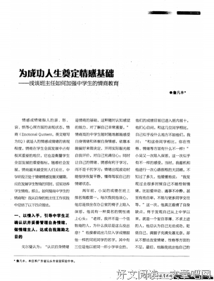 你有怎样的情商，就有怎样的人生