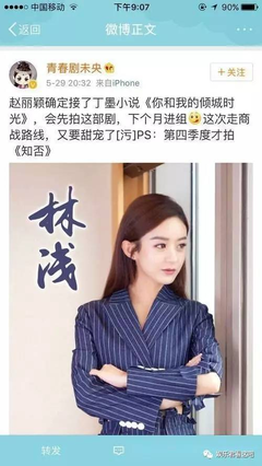 迪丽热巴新剧撞档赵丽颖的《倾城时光》，网友：看男主就赢了？