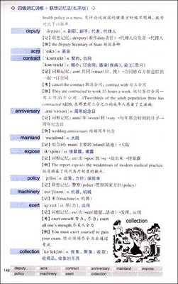 《四级恐慌》读后感10篇