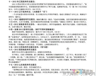 全国高考作文题出炉，看过《记住乡愁》的考生都笑了……