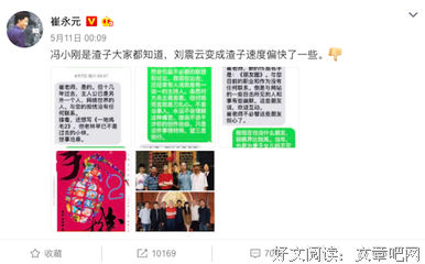 崔永元刘震云的对话，读来别有一番滋味在心头