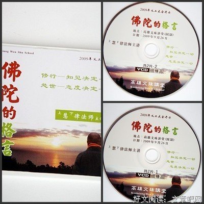 关于慧律的名言