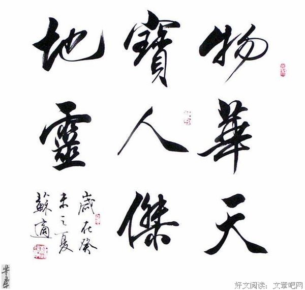 康生格言警句
