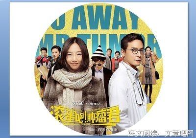 《滚蛋吧！肿瘤君》经典语录