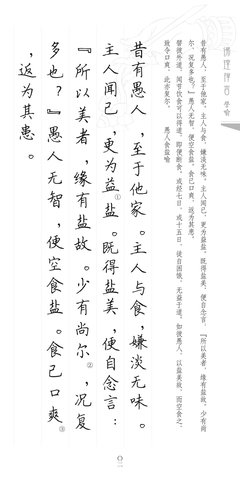 最新的《田式甄理》名句欣赏大全