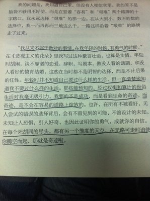 最新的《像我这样笨拙地生活》经典名句