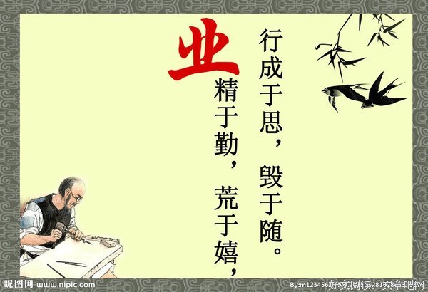 顽强的名人名言