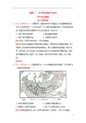 高考这一年的战争与和平