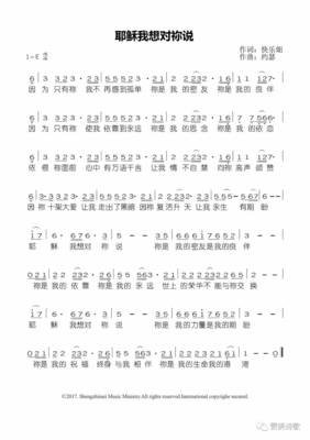 依然动听：得恩弟兄分享---你就是耶稣