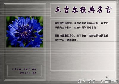 最全的丘吉尔名句欣赏