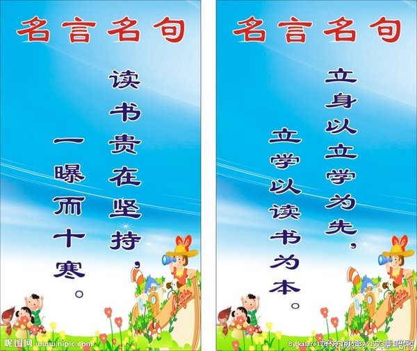 抱歉的名人名言