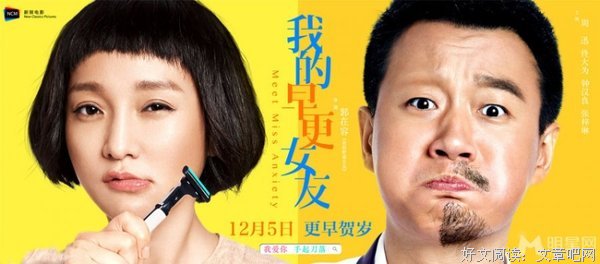 《我的女友要上天》经典观后感10篇