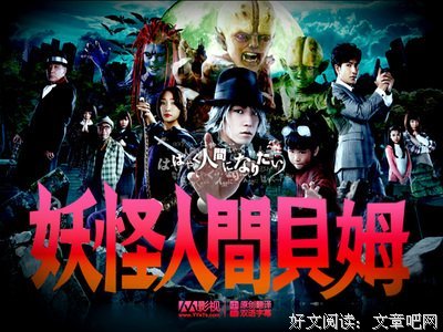 《妖怪人贝姆》观后感精选10篇