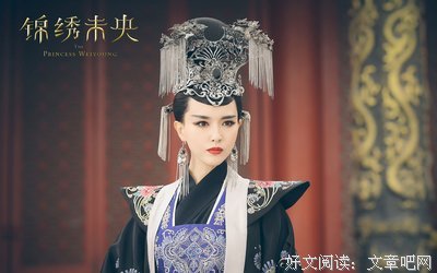 《锦绣未央》经典语句