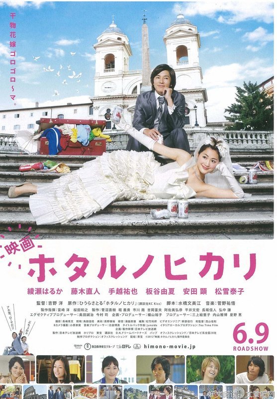 《萤之光 电影版》观后感精选10篇