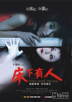 《床下有人》影评10篇