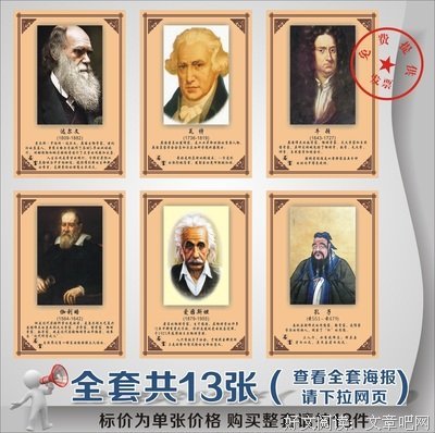 关于达尔的名言