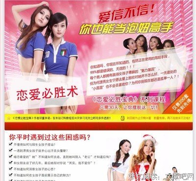 （学堂）追女孩，要让她产生情绪价值！