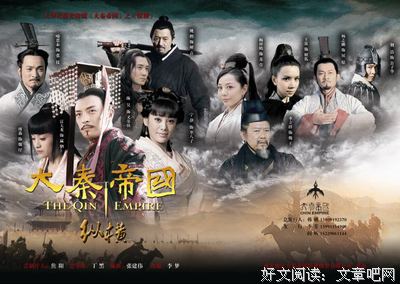 最全的《大秦帝国》经典句子