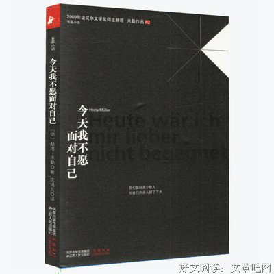 描写赫塔·米勒的经典句子