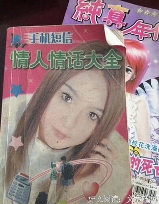 来感受一下80年代的「土味情话」？