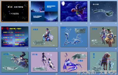 宇宙版消夏美食调查 | 像个金牛座、巨蟹座一样过夏天