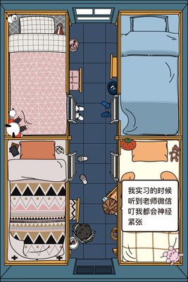 茧中失重（中）