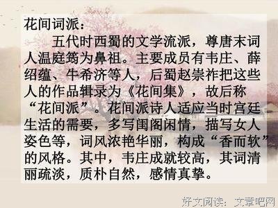 韦庄精彩语录