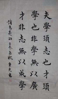 诸葛亮名言大全