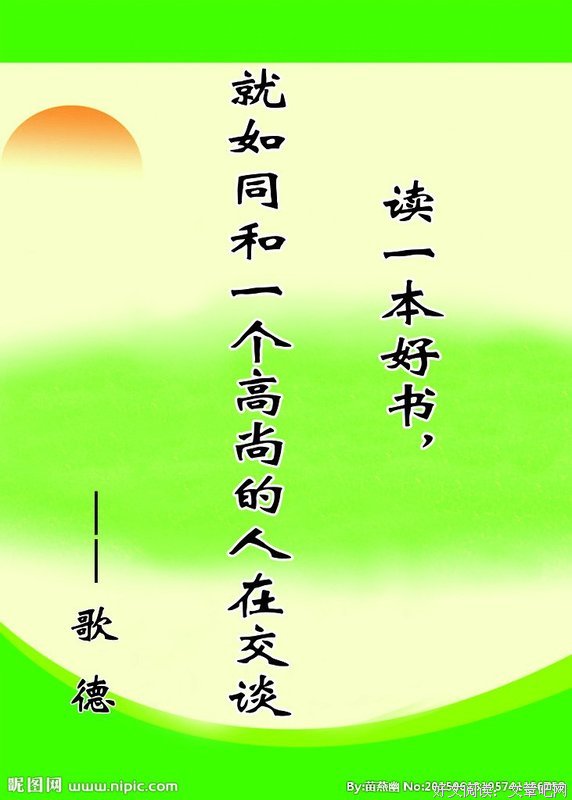 最全的歌德15句经典名言