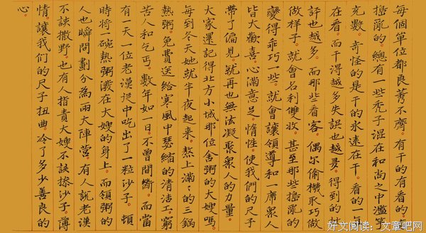 高考满分作文：《尺子》，感动了无数人