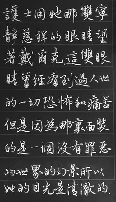 最经典的《笛声从月亮里传来》佳句摘抄