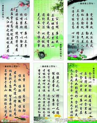 所到之处格言警句