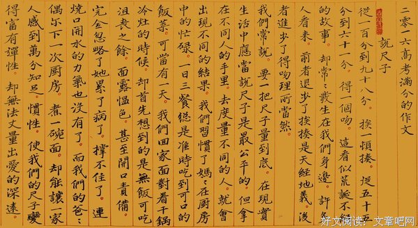 高考满分作文：《说尺子》，18岁的孩子如此大的格局